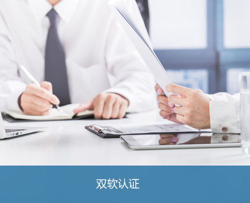 六安申請雙軟認證，為何選擇安徽邦企的計算機信息系統集成服務？